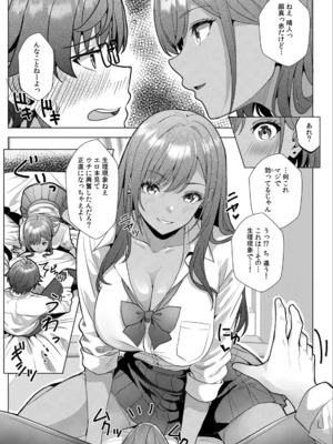 [阿賀まりの] ギャルとガリ勉〜入り浸り勉強会でお礼セックス〜 （1）_015