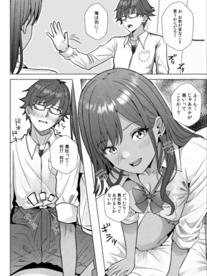 [阿賀まりの] ギャルとガリ勉〜入り浸り勉強会でお礼セックス〜 （1）_016