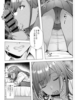 [阿賀まりの] ギャルとガリ勉〜入り浸り勉強会でお礼セックス〜 （1）_022