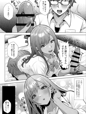 [阿賀まりの] ギャルとガリ勉〜入り浸り勉強会でお礼セックス〜 （1）_026
