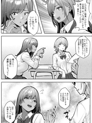[阿賀まりの] ギャルとガリ勉〜入り浸り勉強会でお礼セックス〜 （1）_048