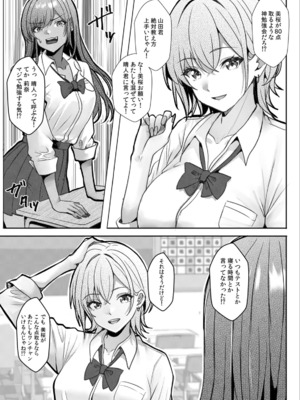 [阿賀まりの] ギャルとガリ勉〜入り浸り勉強会でお礼セックス〜 （1）_049