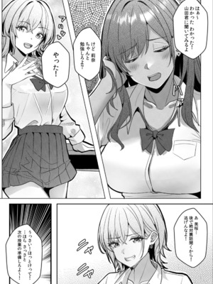 [阿賀まりの] ギャルとガリ勉〜入り浸り勉強会でお礼セックス〜 （1）_050