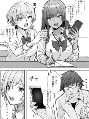 [阿賀まりの] ギャルとガリ勉〜入り浸り勉強会でお礼セックス〜 （1）_053