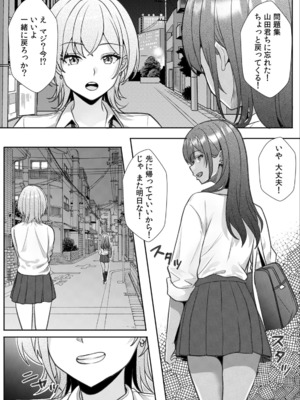 [阿賀まりの] ギャルとガリ勉〜入り浸り勉強会でお礼セックス〜 （1）_055