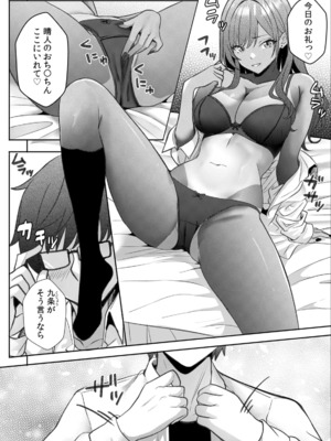 [阿賀まりの] ギャルとガリ勉〜入り浸り勉強会でお礼セックス〜 （1）_057