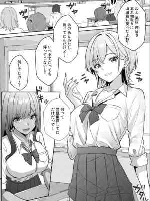 [阿賀まりの] ギャルとガリ勉〜入り浸り勉強会でお礼セックス〜 （1）_064