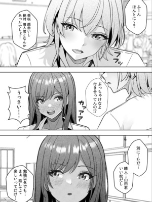 [阿賀まりの] ギャルとガリ勉〜入り浸り勉強会でお礼セックス〜 （1）_065