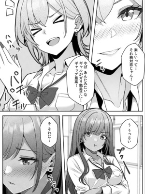[阿賀まりの] ギャルとガリ勉〜入り浸り勉強会でお礼セックス〜 （1）_066