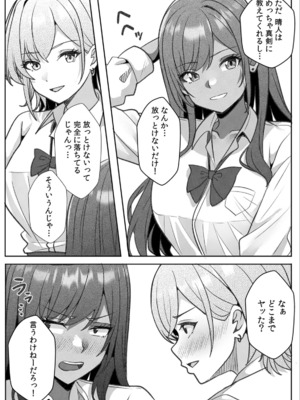 [阿賀まりの] ギャルとガリ勉〜入り浸り勉強会でお礼セックス〜 （1）_067