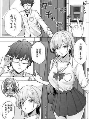 [阿賀まりの] ギャルとガリ勉〜入り浸り勉強会でお礼セックス〜 （1）_068