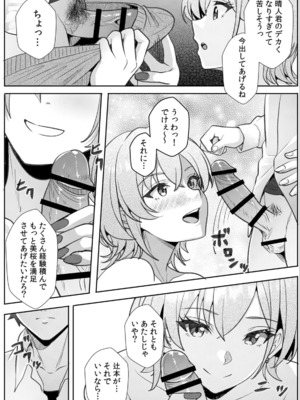 [阿賀まりの] ギャルとガリ勉〜入り浸り勉強会でお礼セックス〜 （1）_072