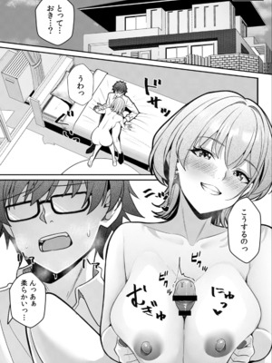 [阿賀まりの] ギャルとガリ勉〜入り浸り勉強会でお礼セックス〜 （1）_075