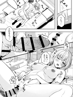 [阿賀まりの] ギャルとガリ勉〜入り浸り勉強会でお礼セックス〜 （1）_082