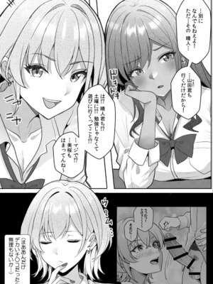 [阿賀まりの] ギャルとガリ勉〜入り浸り勉強会でお礼セックス〜 （1）_090
