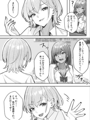 [阿賀まりの] ギャルとガリ勉〜入り浸り勉強会でお礼セックス〜 （1）_091
