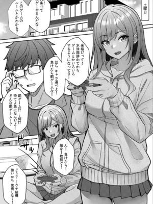 [阿賀まりの] ギャルとガリ勉〜入り浸り勉強会でお礼セックス〜 （1）_092