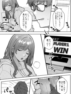 [阿賀まりの] ギャルとガリ勉〜入り浸り勉強会でお礼セックス〜 （1）_093