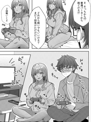 [阿賀まりの] ギャルとガリ勉〜入り浸り勉強会でお礼セックス〜 （1）_094