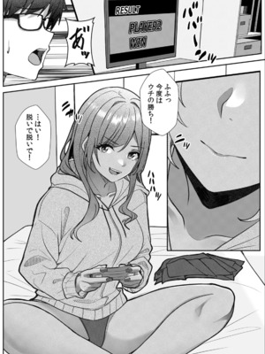 [阿賀まりの] ギャルとガリ勉〜入り浸り勉強会でお礼セックス〜 （1）_095