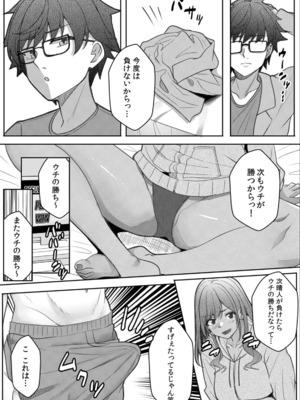 [阿賀まりの] ギャルとガリ勉〜入り浸り勉強会でお礼セックス〜 （1）_096