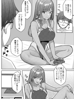 [阿賀まりの] ギャルとガリ勉〜入り浸り勉強会でお礼セックス〜 （1）_098