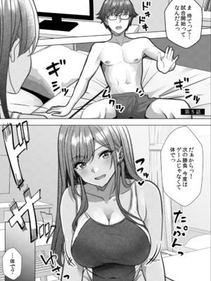 [阿賀まりの] ギャルとガリ勉〜入り浸り勉強会でお礼セックス〜 （1）_099
