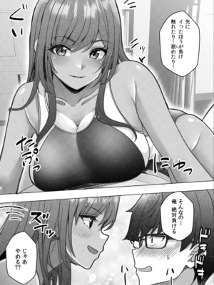 [阿賀まりの] ギャルとガリ勉〜入り浸り勉強会でお礼セックス〜 （1）_100