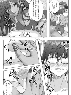 [阿賀まりの] ギャルとガリ勉〜入り浸り勉強会でお礼セックス〜 （1）_101