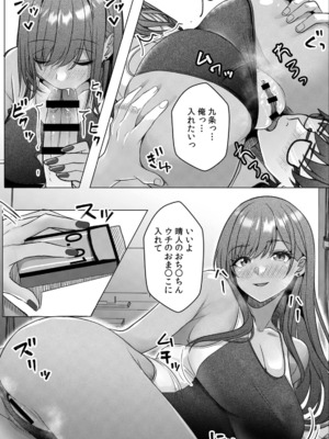 [阿賀まりの] ギャルとガリ勉〜入り浸り勉強会でお礼セックス〜 （1）_107