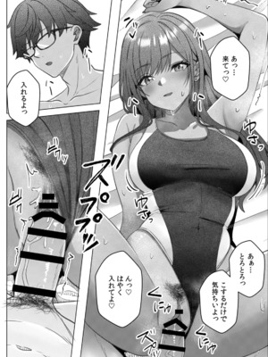 [阿賀まりの] ギャルとガリ勉〜入り浸り勉強会でお礼セックス〜 （1）_108