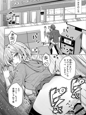 [阿賀まりの] ギャルとガリ勉〜入り浸り勉強会でお礼セックス〜 （1）_114