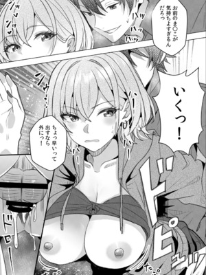 [阿賀まりの] ギャルとガリ勉〜入り浸り勉強会でお礼セックス〜 （1）_115