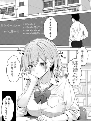 [阿賀まりの] ギャルとガリ勉〜入り浸り勉強会でお礼セックス〜 （1）_117