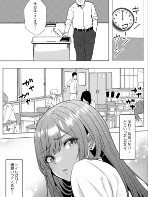 [阿賀まりの] ギャルとガリ勉〜入り浸り勉強会でお礼セックス〜 （1）_118