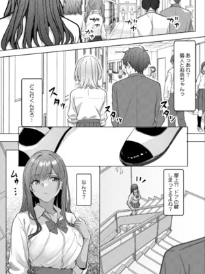 [阿賀まりの] ギャルとガリ勉〜入り浸り勉強会でお礼セックス〜 （1）_119