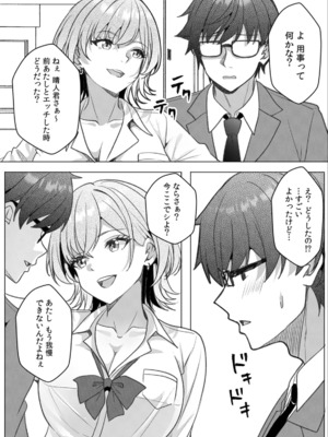 [阿賀まりの] ギャルとガリ勉〜入り浸り勉強会でお礼セックス〜 （1）_120