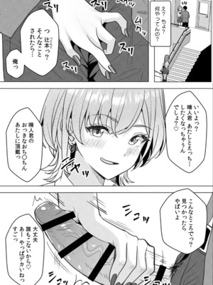 [阿賀まりの] ギャルとガリ勉〜入り浸り勉強会でお礼セックス〜 （1）_121