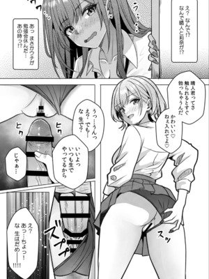 [阿賀まりの] ギャルとガリ勉〜入り浸り勉強会でお礼セックス〜 （1）_122