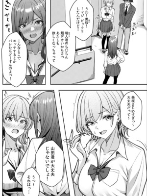 [阿賀まりの] ギャルとガリ勉〜入り浸り勉強会でお礼セックス〜 （1）_124
