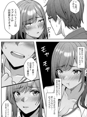 [阿賀まりの] ギャルとガリ勉〜入り浸り勉強会でお礼セックス〜 （1）_125