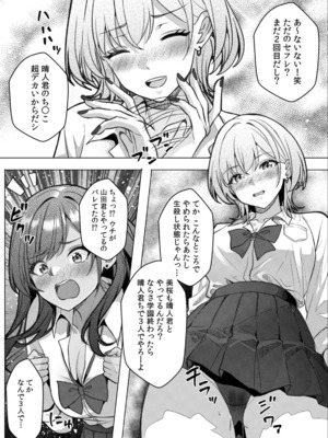 [阿賀まりの] ギャルとガリ勉〜入り浸り勉強会でお礼セックス〜 （1）_126