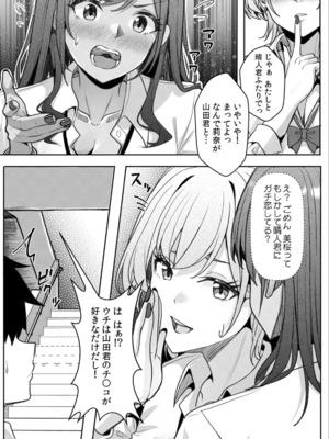 [阿賀まりの] ギャルとガリ勉〜入り浸り勉強会でお礼セックス〜 （1）_127