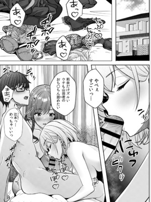 [阿賀まりの] ギャルとガリ勉〜入り浸り勉強会でお礼セックス〜 （1）_129