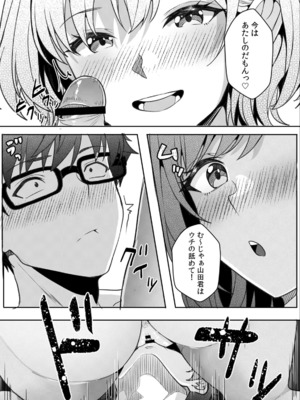 [阿賀まりの] ギャルとガリ勉〜入り浸り勉強会でお礼セックス〜 （1）_130