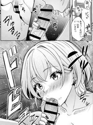 [阿賀まりの] ギャルとガリ勉〜入り浸り勉強会でお礼セックス〜 （1）_133