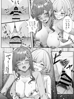 [阿賀まりの] ギャルとガリ勉〜入り浸り勉強会でお礼セックス〜 （1）_139