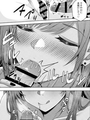 [阿賀まりの] ギャルとガリ勉〜入り浸り勉強会でお礼セックス〜 （1）_144