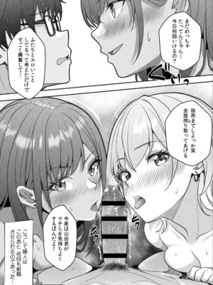 [阿賀まりの] ギャルとガリ勉〜入り浸り勉強会でお礼セックス〜 （1）_146