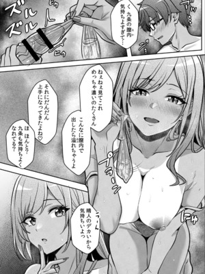 [阿賀まりの] ギャルとガリ勉〜入り浸り勉強会でお礼セックス〜 （1）_148